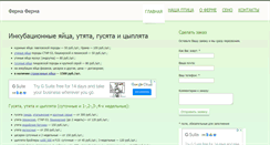Desktop Screenshot of fermaferma.com