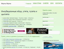 Tablet Screenshot of fermaferma.com